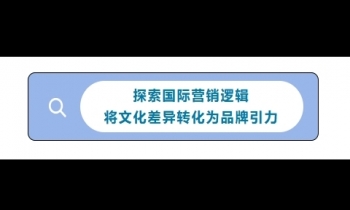 1/23-25《可持續(xù)跨國營銷》