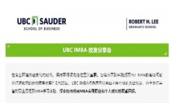 8.25|如何通過MBA打造你的職場優(yōu)勢？