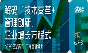 6/7-8技術變革與管理創(chuàng)新