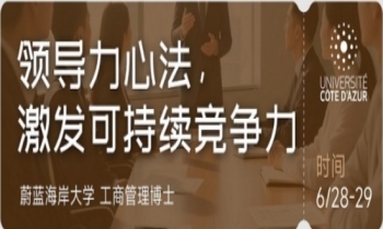 6/28-29管理的藝術(shù)與文化