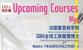 5月10-11日《專業(yè)研究方向工作坊-2》